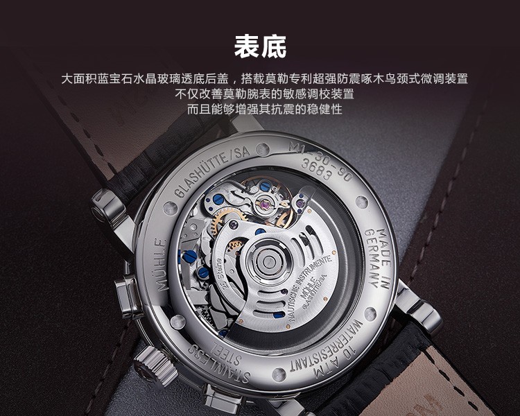 德国高级腕表品牌：格拉苏蒂·莫勒Muehle·Glashuette Classical Timepieces 经典系列-日耳曼时计 M1-30-95-LB 机械男表
