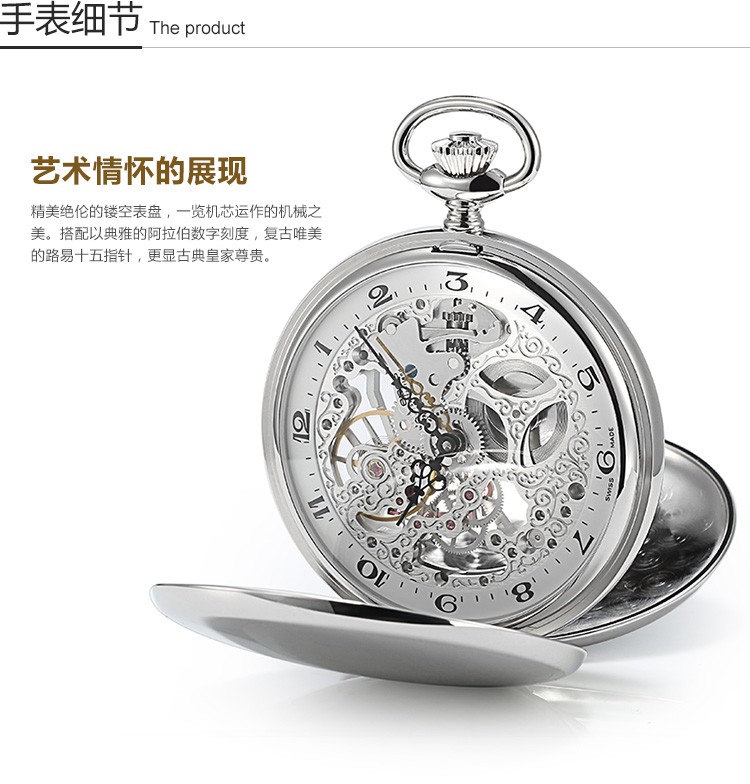 瑞士爱宝时(EPOS)-Pocketwatch怀表系列 2078.185.29.30.00 机械怀表