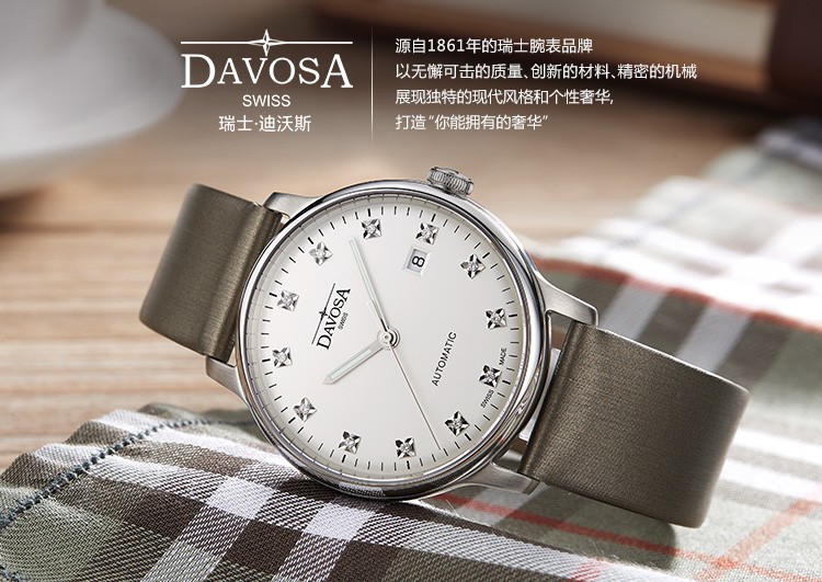瑞士超高性价比腕表品牌！瑞士迪沃斯（DAVOSA）--Vanguard 先锋系列 16151515 中性机械表（已绝版）