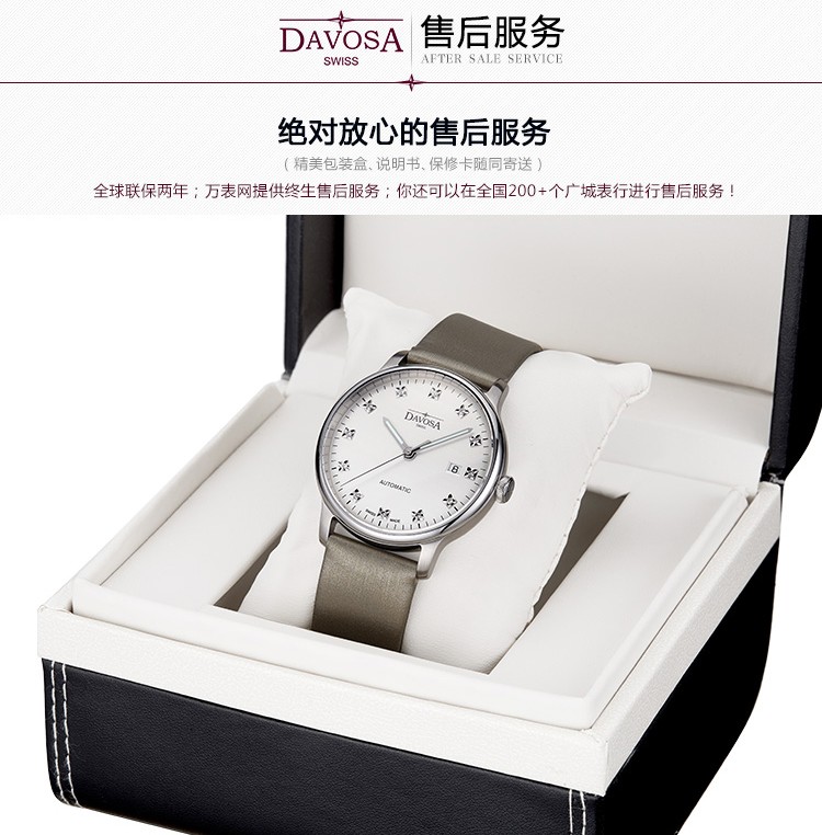 瑞士超高性价比腕表品牌！瑞士迪沃斯（DAVOSA）--Vanguard 先锋系列 16151515 中性机械表（已绝版）