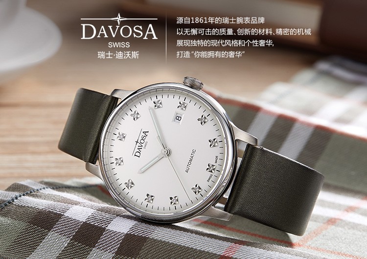 超高性价比腕表品牌！瑞士迪沃斯（DAVOSA）-Vanguard先锋系列 16151585 中性机械表（已绝版）