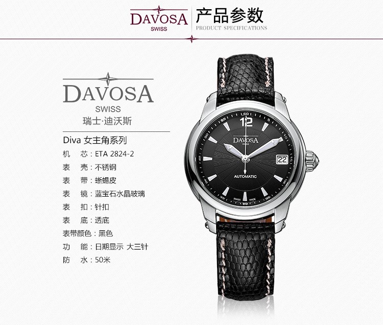 瑞士迪沃斯（DAVOSA）-Diva 女主角系列 Ladies Delight 欢沁 16618355 机械女表