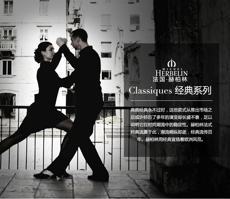 法国优雅腕表品牌：赫柏林-Classiques 经典系列 16845/P01 女士石英表