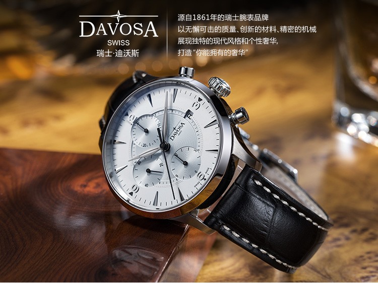 瑞士迪沃斯（DAVOSA）-Vigo Chronograph 系列 16147614 机械男表（已绝版）