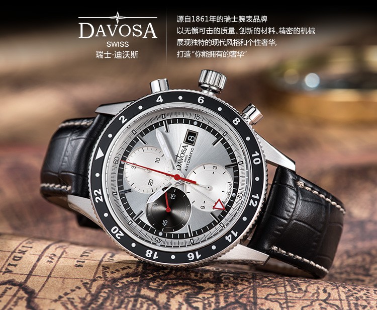 瑞士迪沃斯（DAVOSA）-World Traveller 旅行家系列 16150215 机械男表