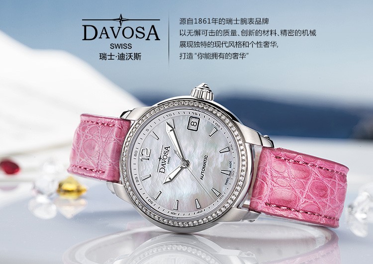 瑞士迪沃斯（DAVOSA）-Diva 女主角系列 Ladies Colors 缤纷色彩 16618635 机械女表