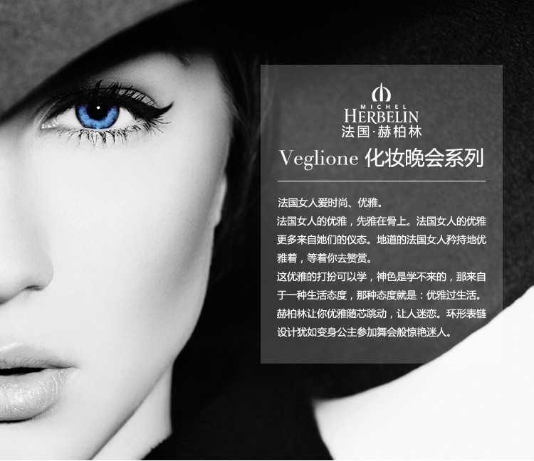 法国精致腕表品牌：赫柏林-Veglione 化妆晚会系列 17474/BT12 女士石英表