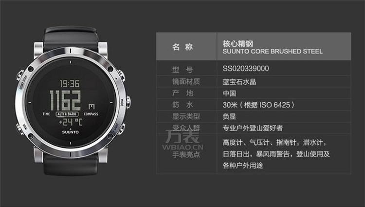 颂拓Suunto- Core核心系列 SS020339000 高端户外智能腕表