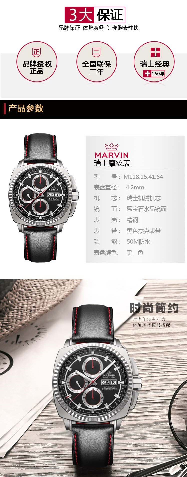 摩纹Marvin-枕形Malton系列 M118.15.41.64 机械男表