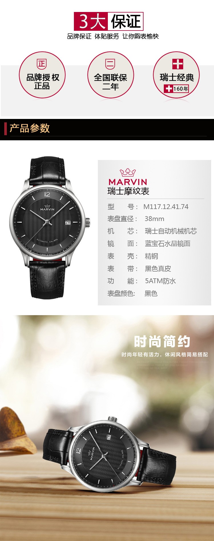 摩纹Marvin-Malton160圆形系列 M117.12.41.74 机械男表