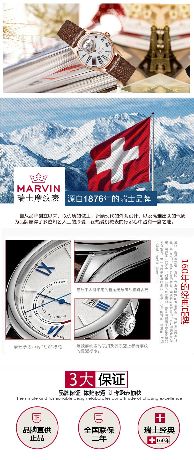 瑞士Marvin摩纹 核心系列（Core Collection）M111.52.22.78 机械女表