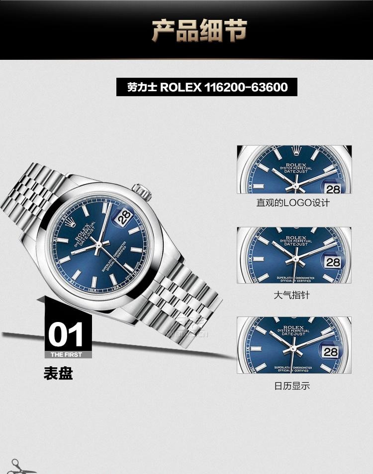 劳力士ROLEX-日志型系列 116200-63600蓝盘条钉 机械男表