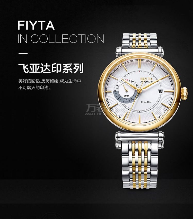 飞亚达ga850001.twt价格及图片,fiyta印男士手表怎么样「万表官网」