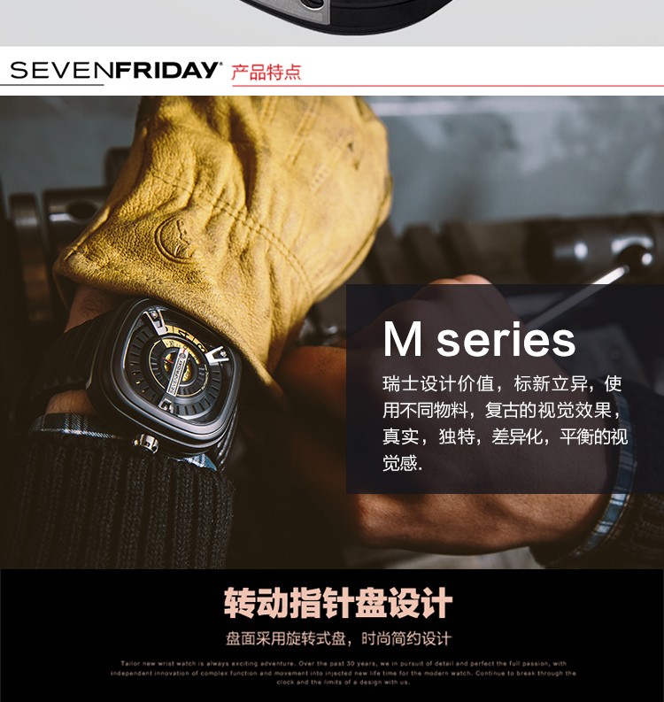 Sevenfriday-M系列 M2-1 复古蒸汽朋克元素自动机械男表 