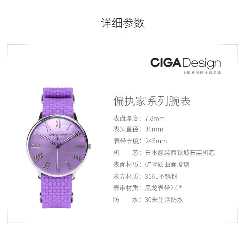CIGA Design-偏执家 D007-7-1 石英女表
