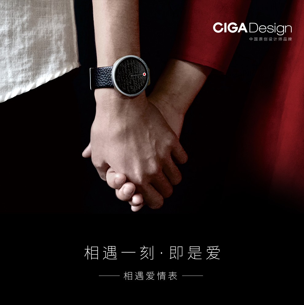 CIGA Design-相遇爱情 D0013-1 石英中性表