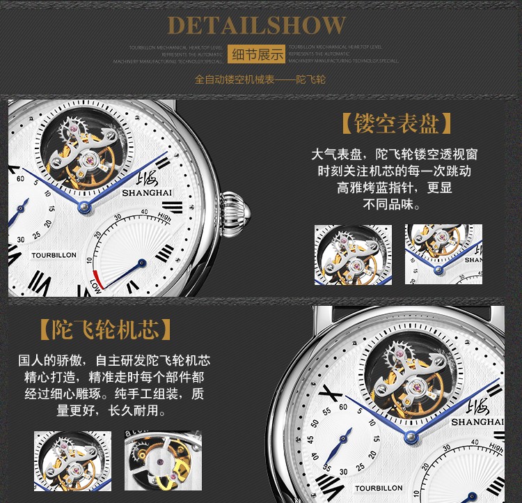 上海shagnhai-陀飞轮系列 SH-T019-5-F3 陀飞轮手动机械男表