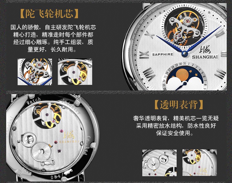 上海shagnhai-陀飞轮系列 SH-T018-5-F3 陀飞轮手动机械男表