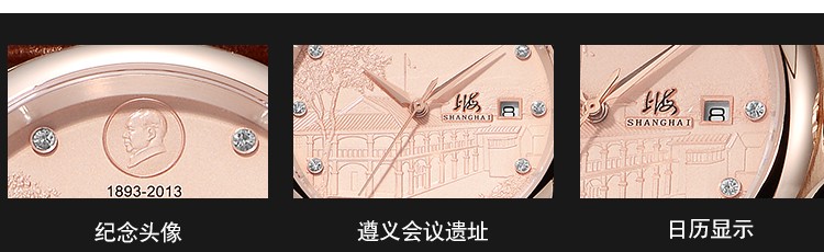上海shagnhai-纪念系列 SH-558R-1 自动机械男表