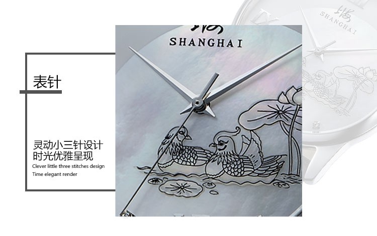 上海shanghai-文化上海系列 鸳鸯 SH-583N-1 自动机械女表