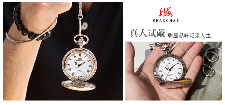 上海shanghai-文化上海系列 SH-X633-2 怀表