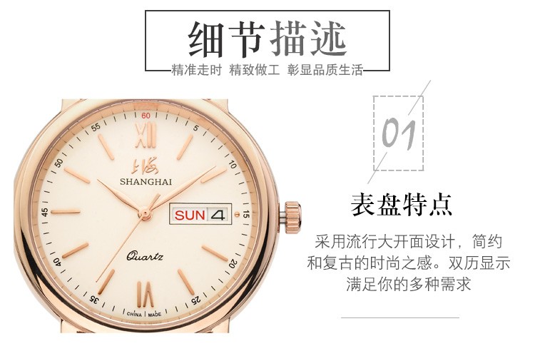 上海shanghai-三针日历系列 SH-DS0132R-L-1 石英女表