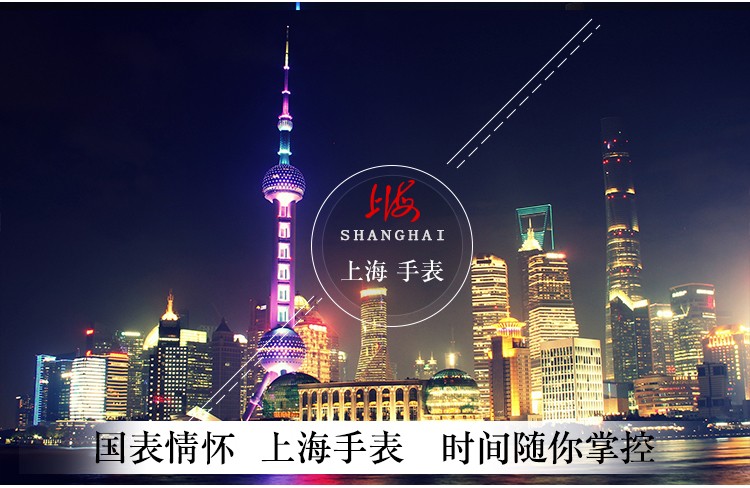 上海shanghai-三针日历系列 SH-3731-M-2 石英男表