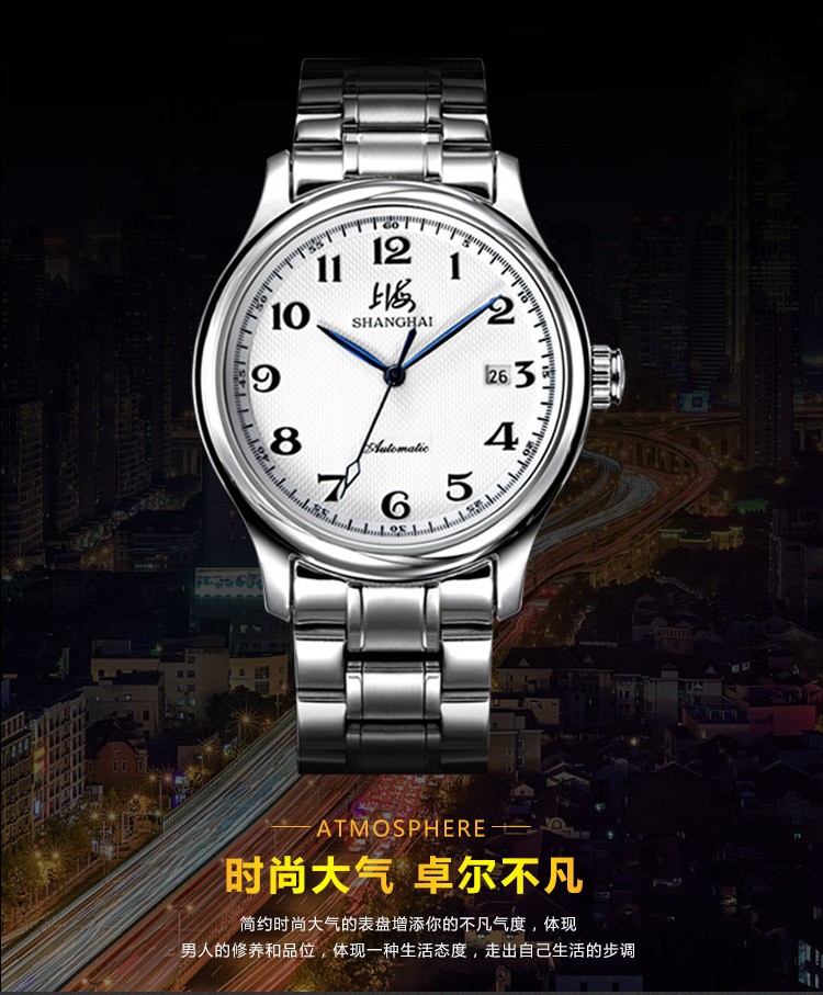 上海shanghai-三针日历系列 SH-X629N-M-2 自动机械男表