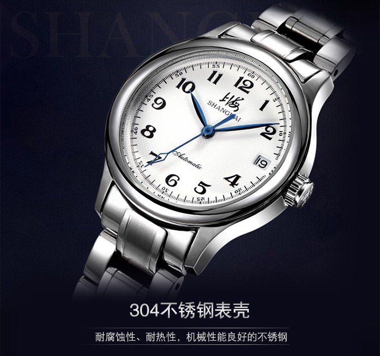 上海shanghai-三针日历系列 SH-X629N-L-2 自动机械女表