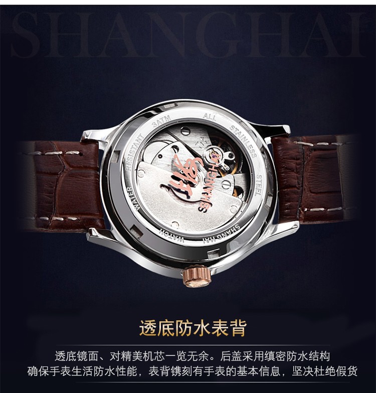 上海shanghai-三针日历系列 SH-X628R-L-1 自动机械女表