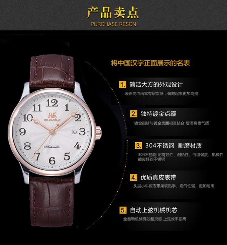 上海shanghai-三针日历系列 SH-X624R-M-1 自动机械男表