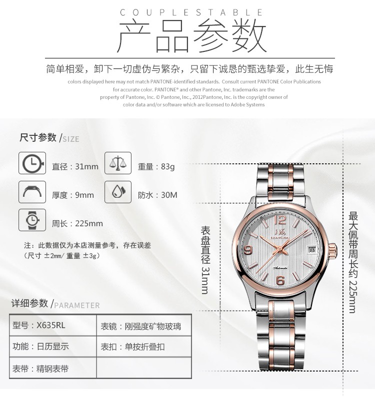 上海shanghai-三针日历系列 SH-X635R-L-2 自动机械女表
