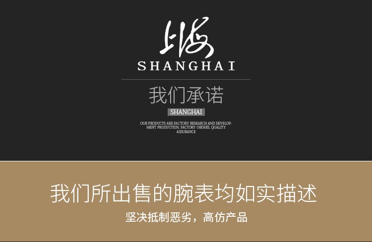 上海shanghai-三针日历系列 SH3011R-M-2 自动机械男表