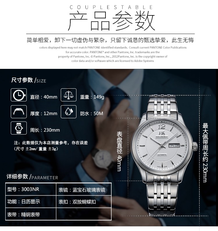 上海shanghai-三针日历系列 SH3003N-2 自动机械男表