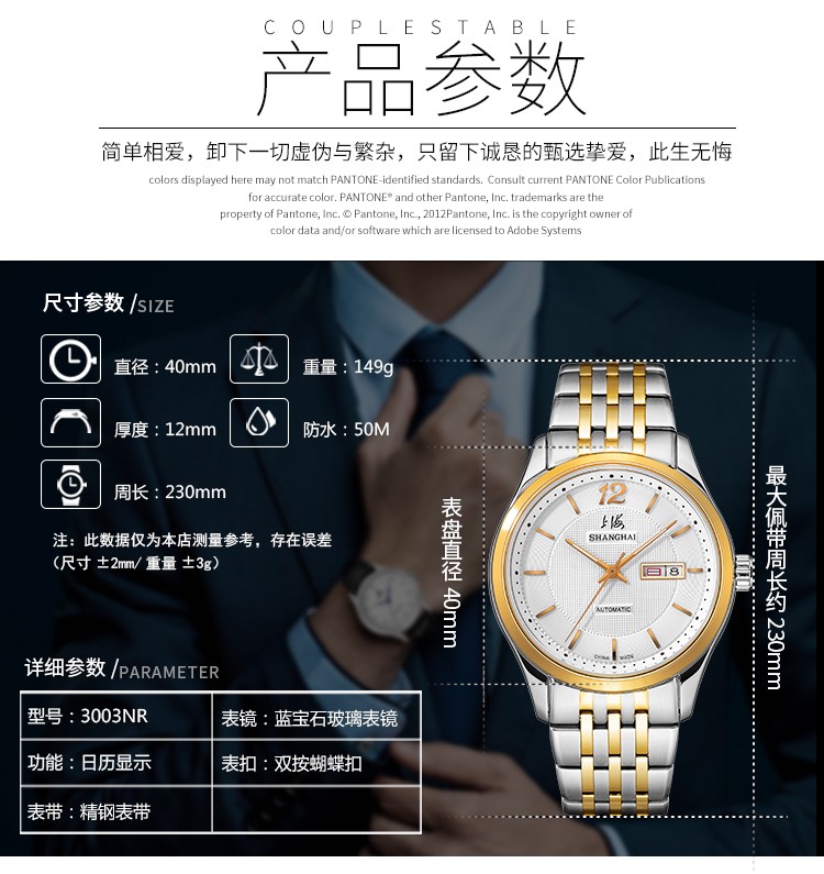 上海shanghai-三针日历系列 SH3003G-2 自动机械男表
