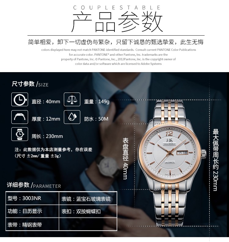 上海shanghai-三针日历系列 SH3003R-2 自动机械男表