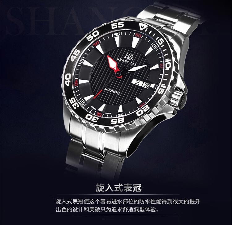 上海shanghai-商务系列 SH-613NB-2 自动机械男表