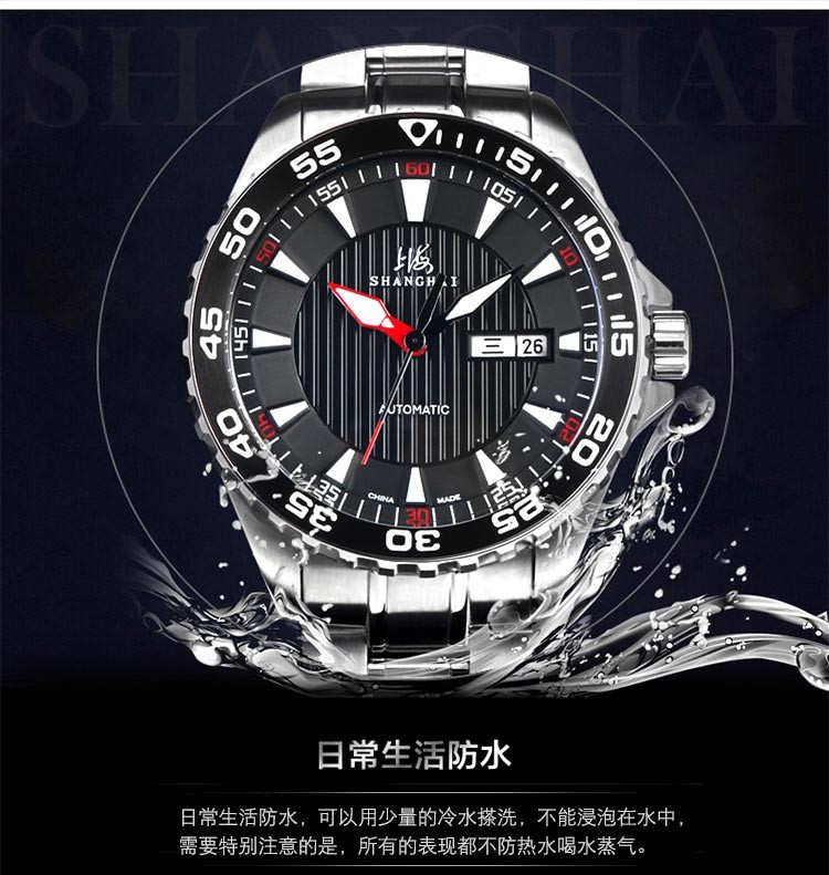 上海shanghai-商务系列 SH-613NB-2 自动机械男表