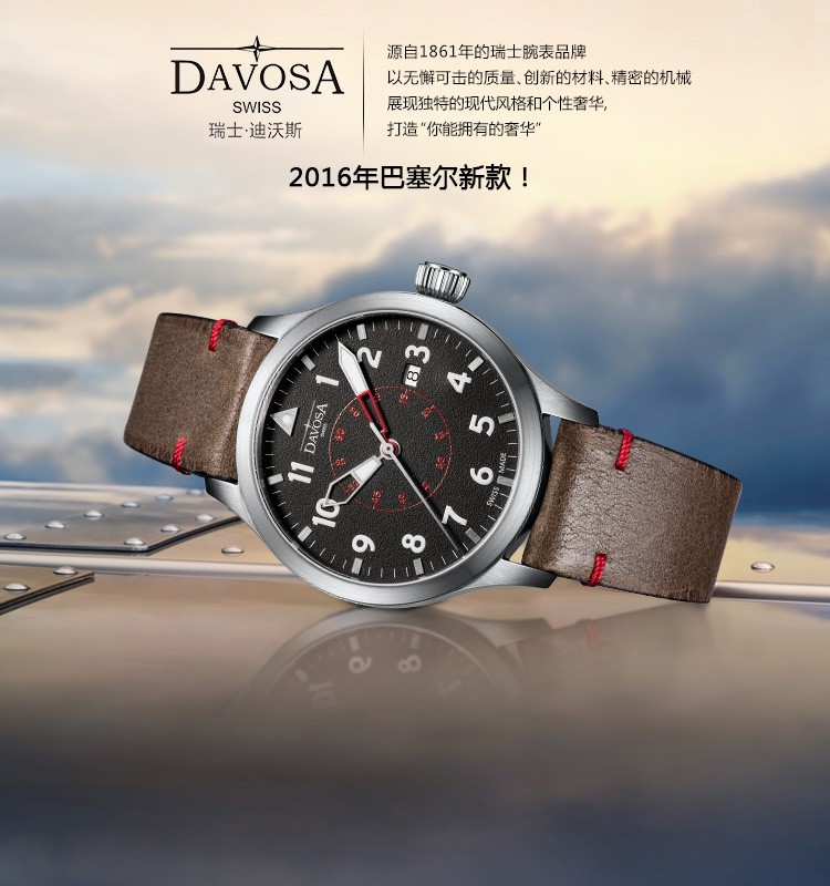 瑞士迪沃斯(DAVOSA)-Neoteric Pilot 现代飞行员系列 16156556 自动机械男表