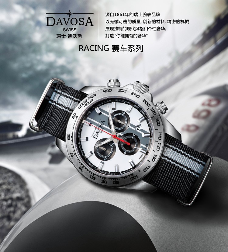 迪沃斯(DAVOSA)-Racing 赛车系列 Speedline TX 极速计时器 16248815 石英男表