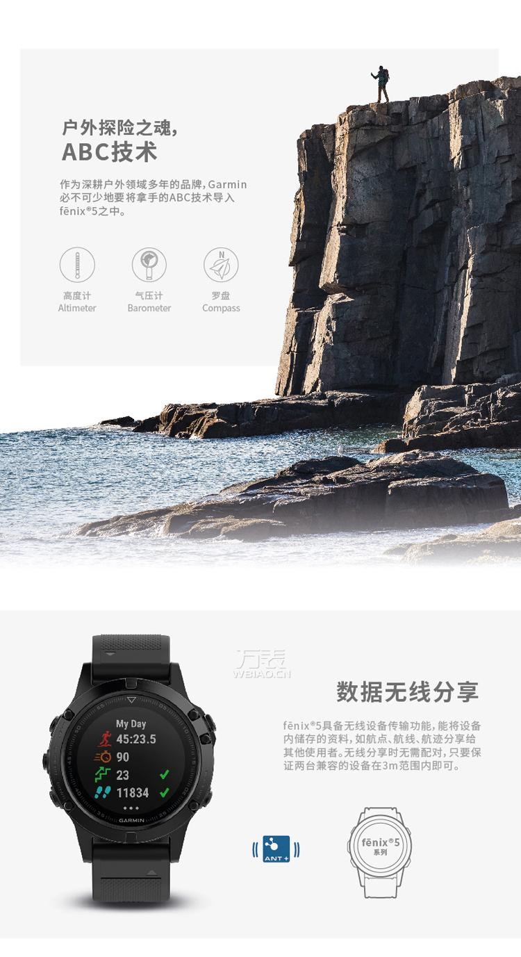 佳明Garmin-Fenix5系列 Fenix5 英文蓝宝石 多功能GPS户外手表