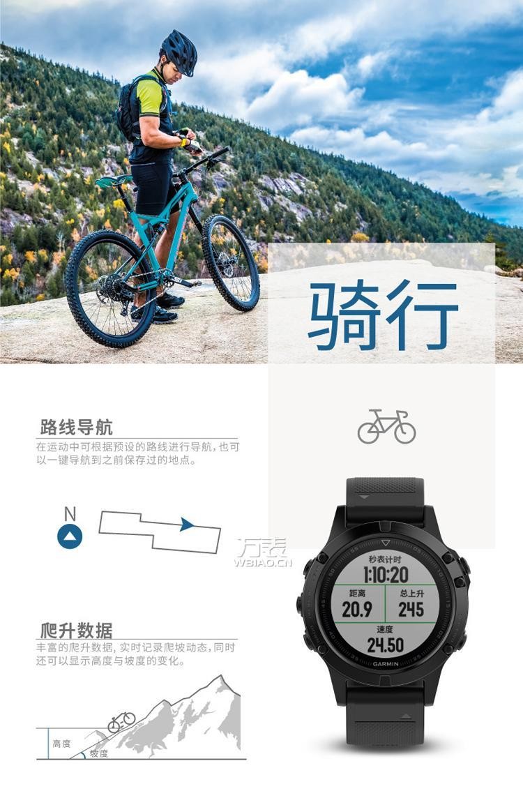 佳明Garmin-Fenix5系列 Fenix5 中文蓝宝石 多功能GPS户外手表