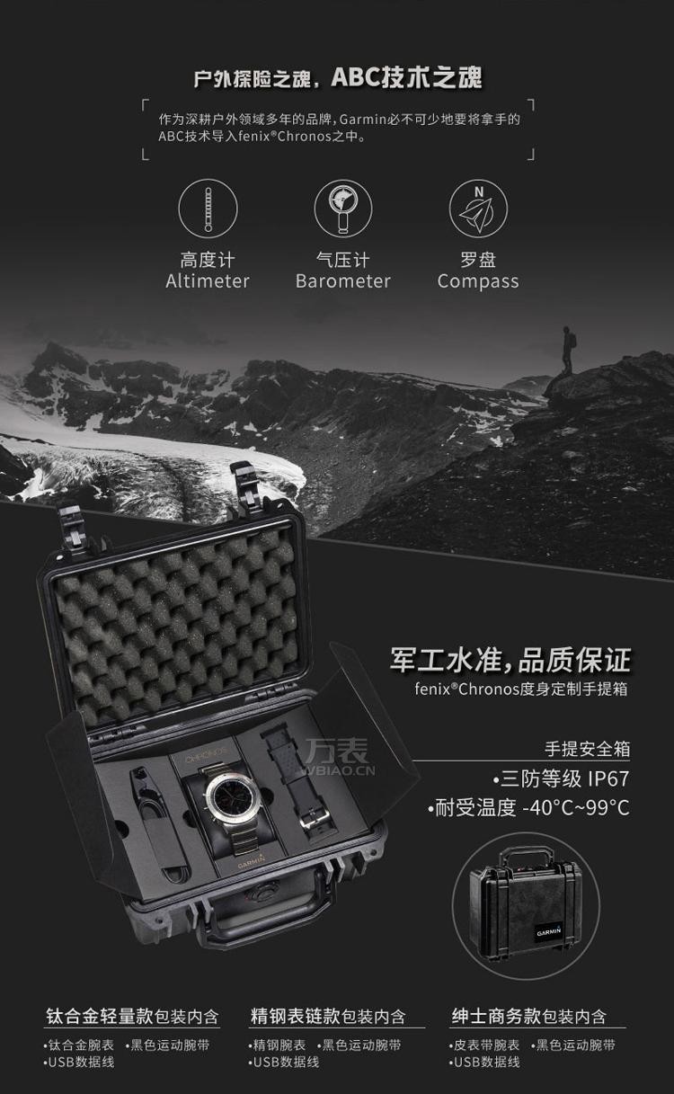 佳明Garmin-fenix chronos系列 fenix chronos 商务皮表带 多功能GPS户外手表