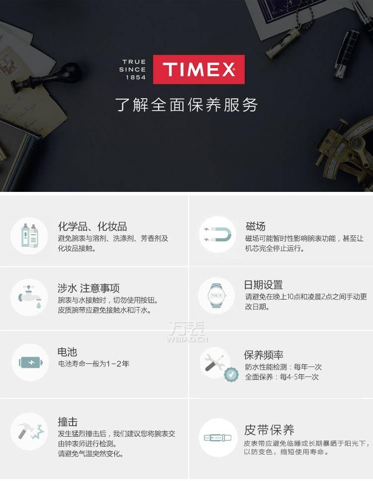 天美时TIMEX 简约复古系列-T2N791 中性石英表