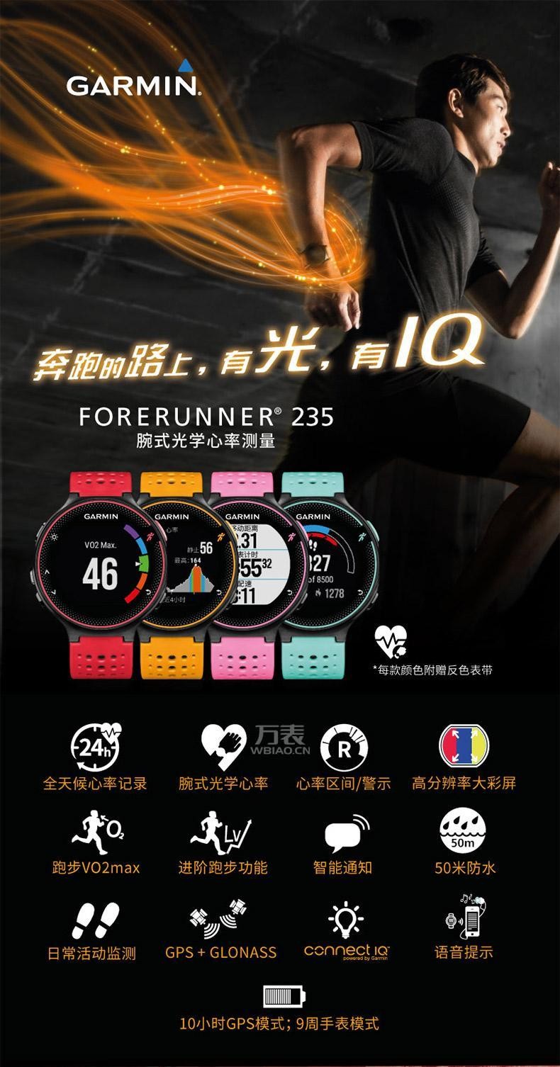 佳明Garmin-Forerunner系列 Forerunner 235 钛合金表带 多功能GPS户外手表