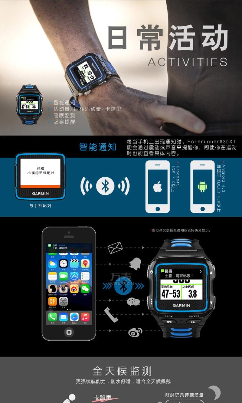 佳明Garmin-Forerunner系列  Forerunner 920XT标配HRM-TRI心率带 多功能GPS户外手表