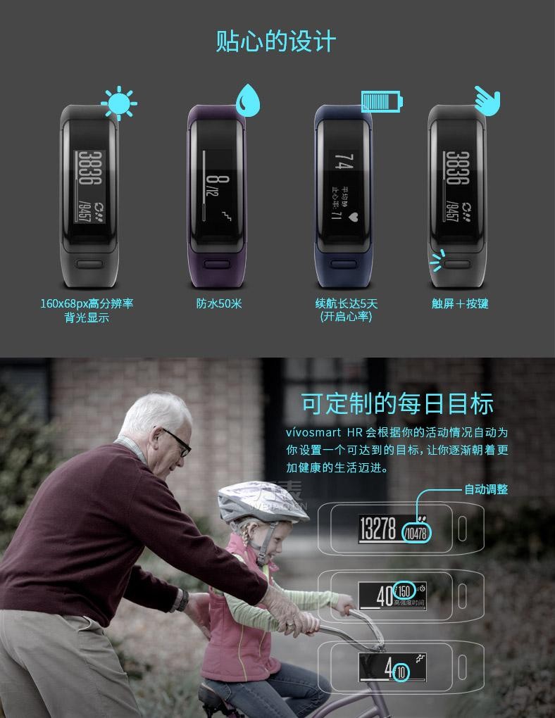 佳明Garmin-vivo系列  vivo smartHR 多功能GPS户外手表（黑色款）