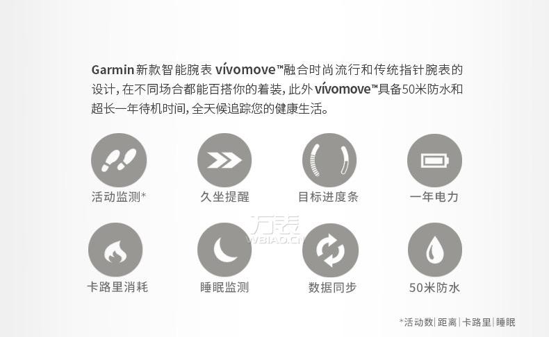 佳明Garmin-vivo系列 vivo moveAPAC 多功能GPS户外手表（黑色款）