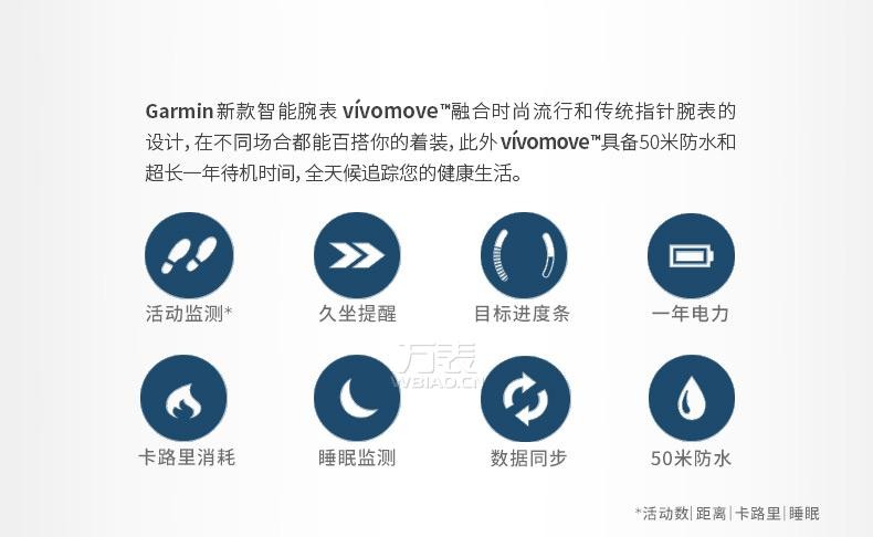 佳明Garmin-vivo系列 vivo moveAPAC 多功能GPS户外手表（蓝色款）