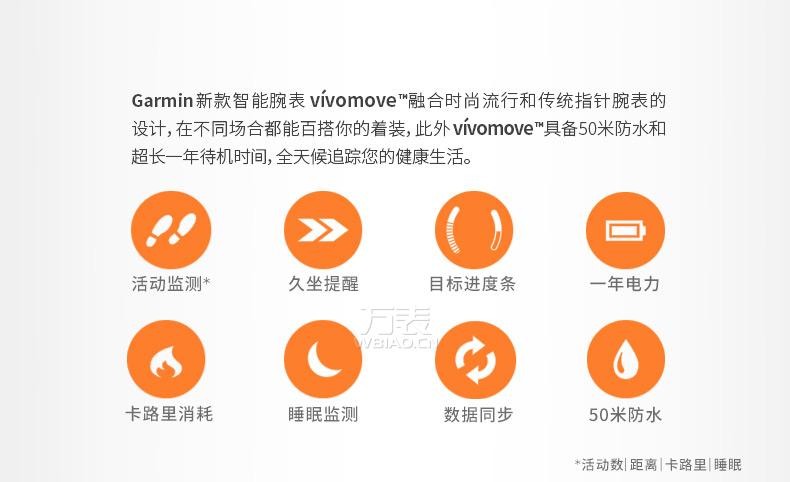 佳明Garmin-vivo系列 vivo moveAPAC 多功能GPS户外手表（波点橙款）